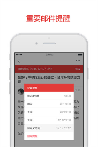 阿里云邮箱app(更名阿里邮箱)