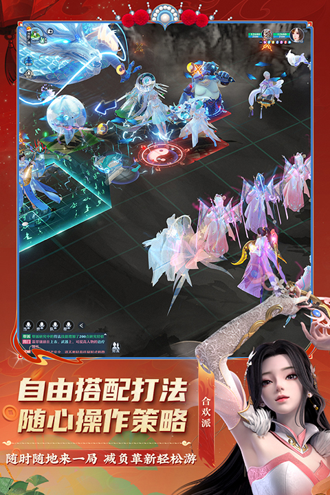 梦幻新诛仙Tap版