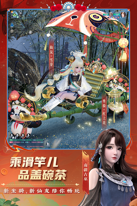 梦幻新诛仙Tap版