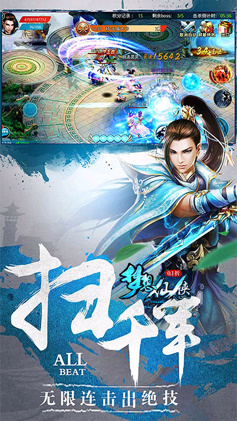 梦想仙侠红包版