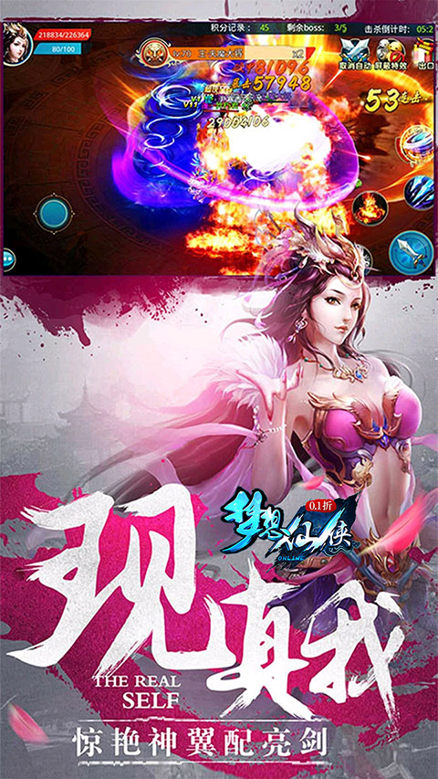 梦想仙侠红包版