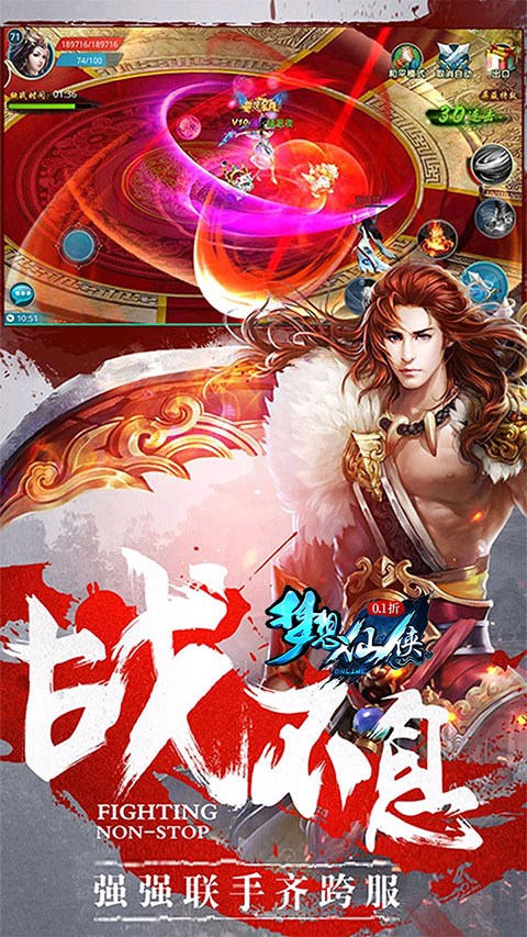 梦想仙侠红包版