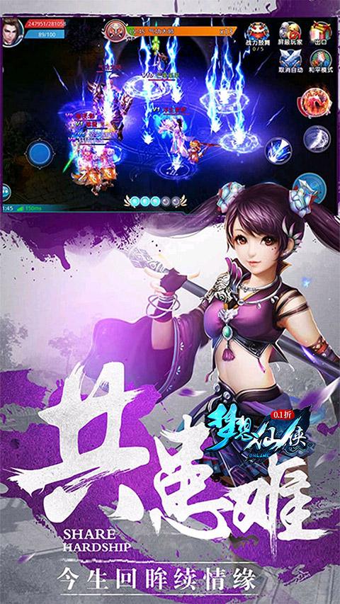 梦想仙侠红包版