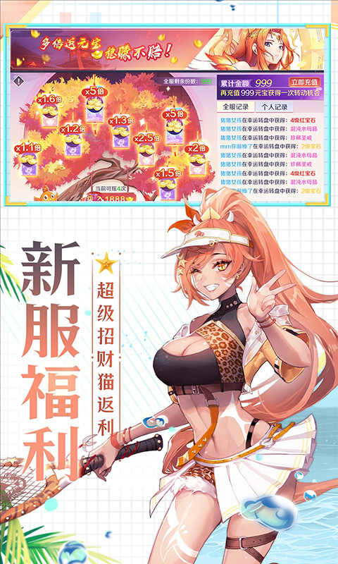 天姬变应用宝渠道服