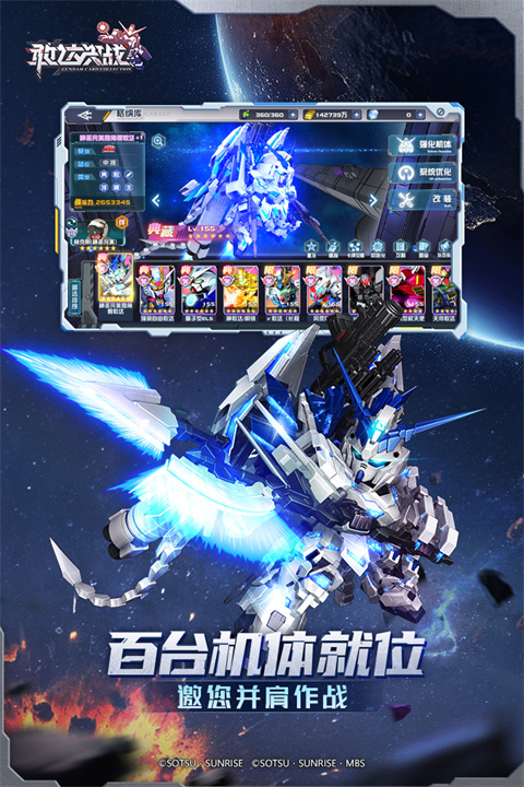 敢达决战vivo版