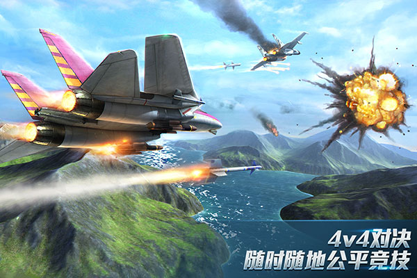 现代空战3D战队版