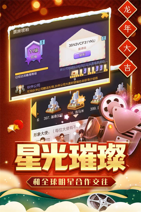 票房大卖王台服