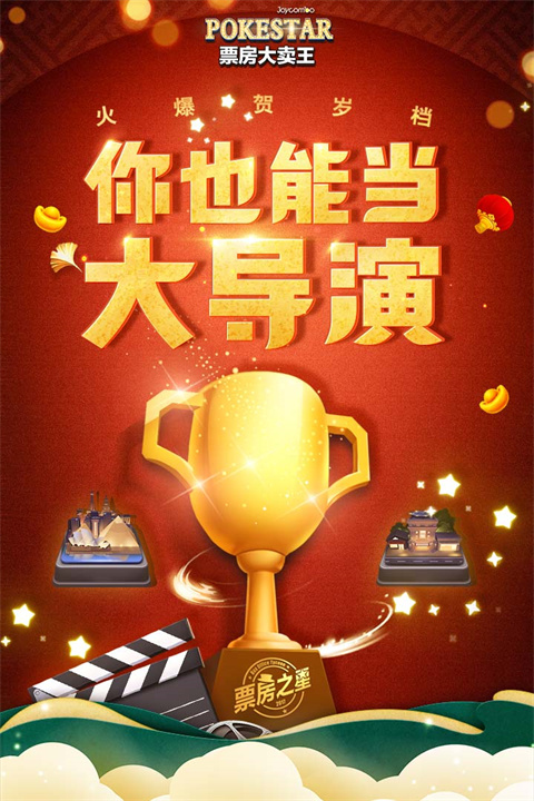 票房大卖王台服