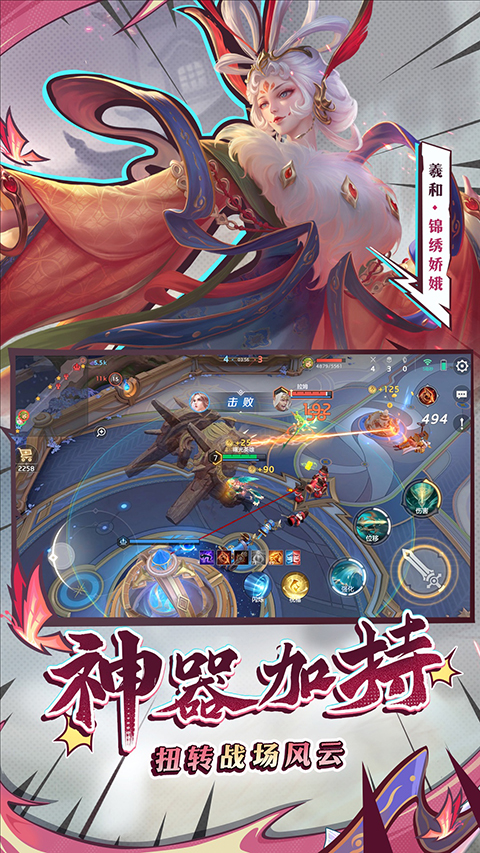 曙光英雄应用宝版