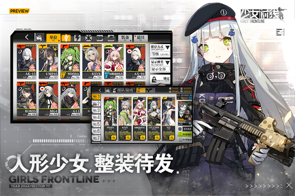 少女前线vivo版