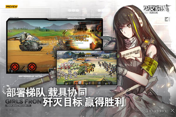 少女前线vivo版