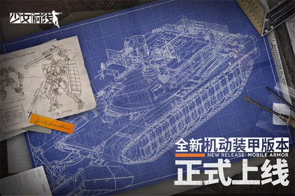 少女前线vivo版