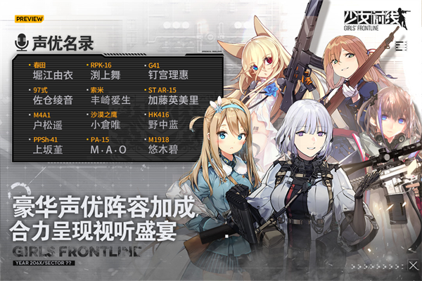 少女前线vivo版
