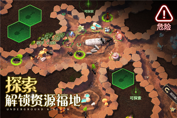 小小蚁国手游