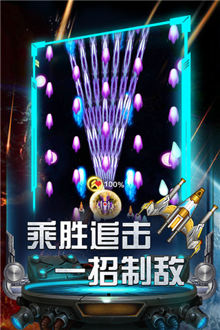 雷霆飞机大战