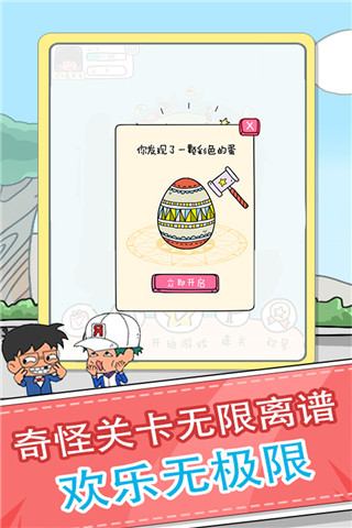 全民来烧脑游戏