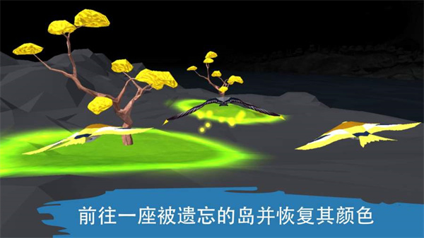飞越生命之树游戏中文版(Soar Tree of Life)