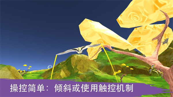 飞越生命之树游戏中文版(Soar Tree of Life)