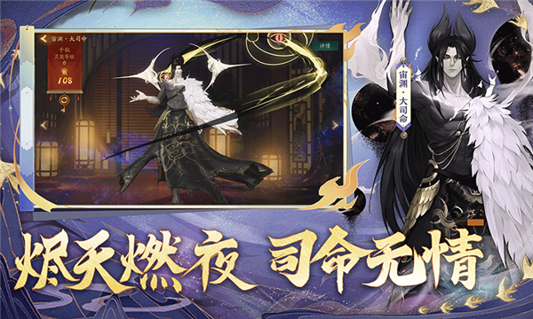 神都夜行录vivo版