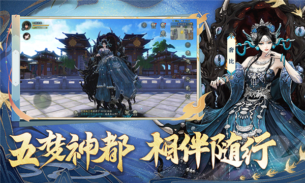 神都夜行录vivo版