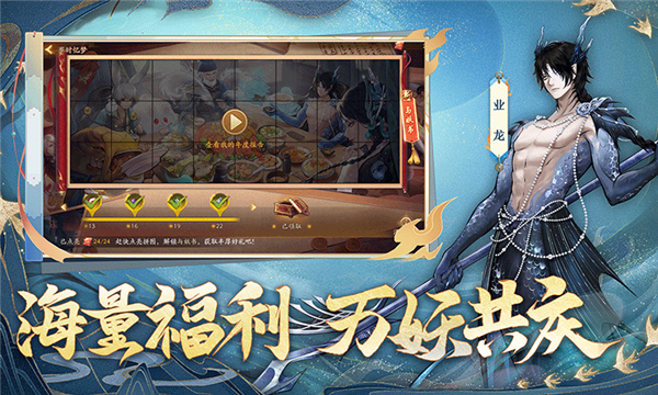 神都夜行录vivo版