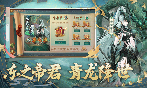 神都夜行录vivo版