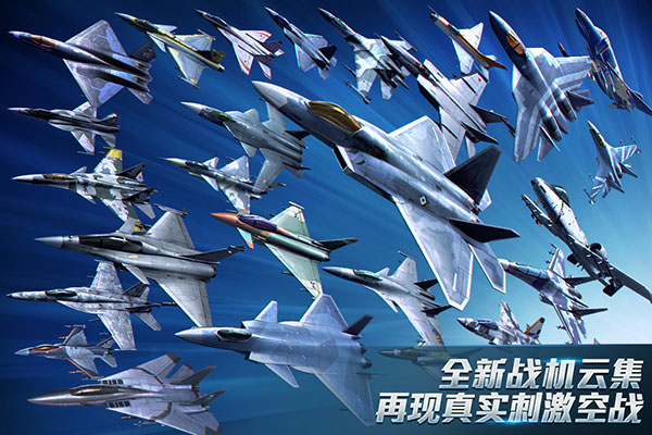 现代空战3d国际服