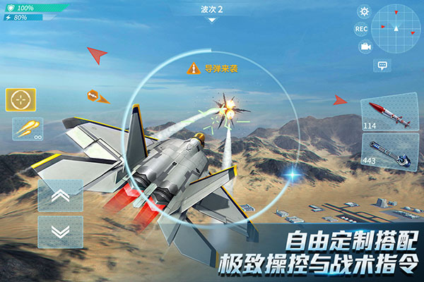 现代空战3d国际服