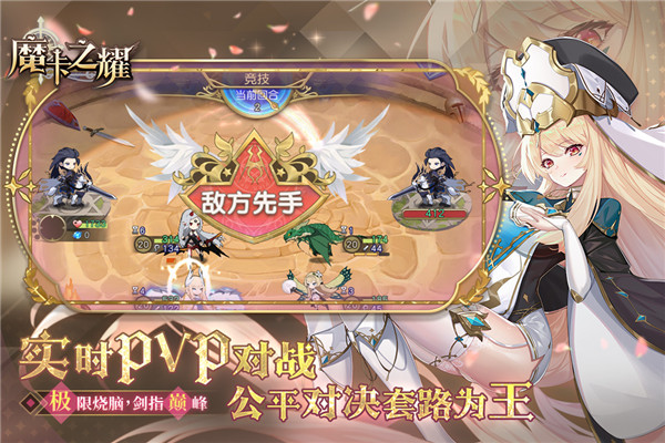 魔卡之耀手游最新版