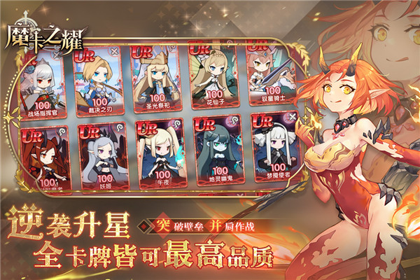 魔卡之耀手游最新版