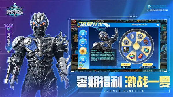 奥特曼传奇英雄oppo版