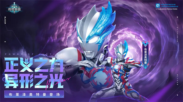 奥特曼传奇英雄oppo版