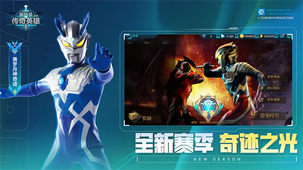 奥特曼传奇英雄oppo版