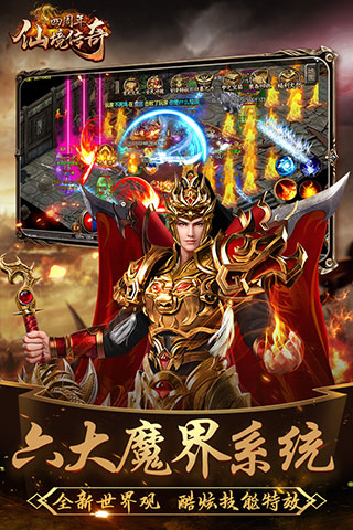 仙境传奇冰雪版手游