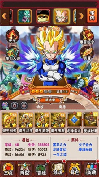龙珠寻侠客