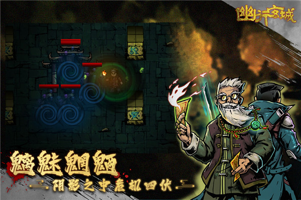 幽行玄城小米版