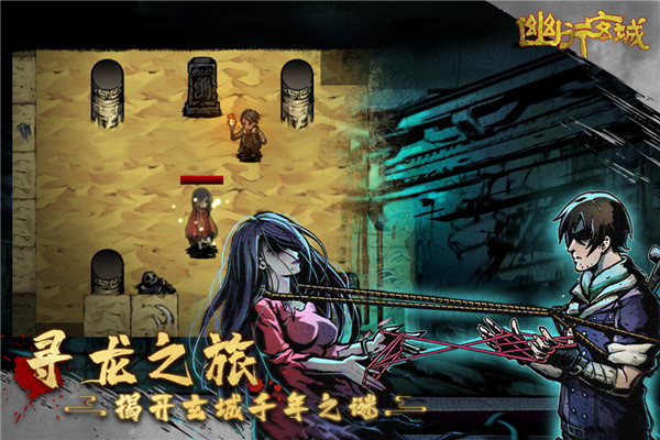 幽行玄城小米版