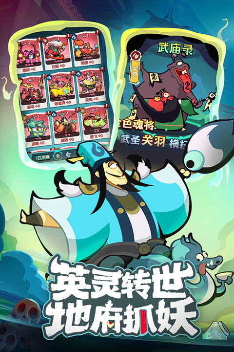 我是猎妖师手游