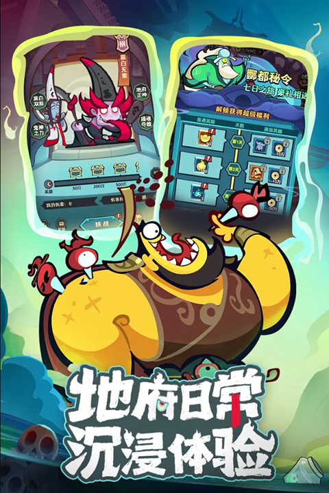 我是猎妖师手游