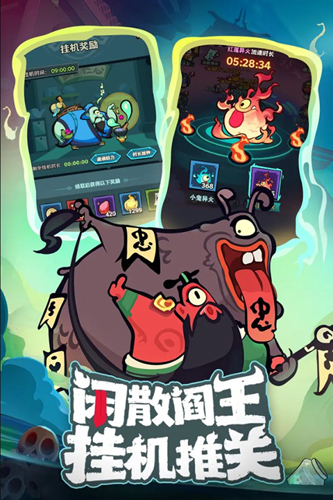 我是猎妖师手游