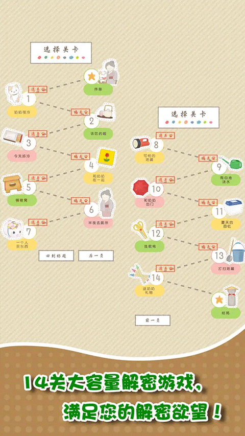 我和奶奶手游
