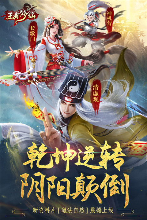 王者修仙犀游版
