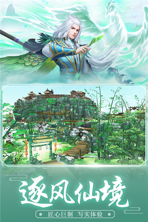 王者修仙犀游版