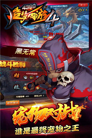 造梦西游4满v版