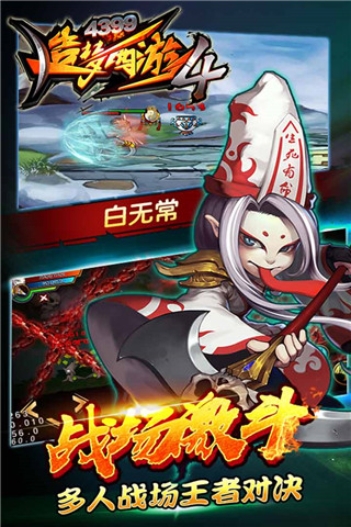 造梦西游4满v版