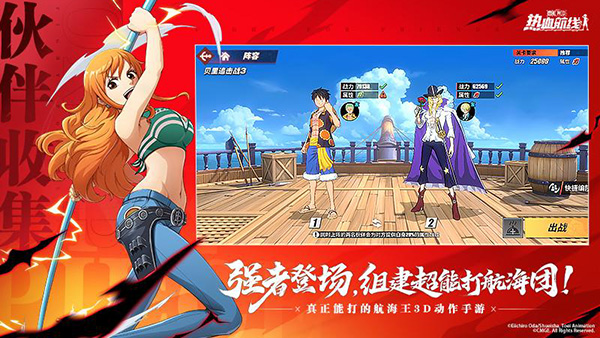 航海王热血航线腾讯版