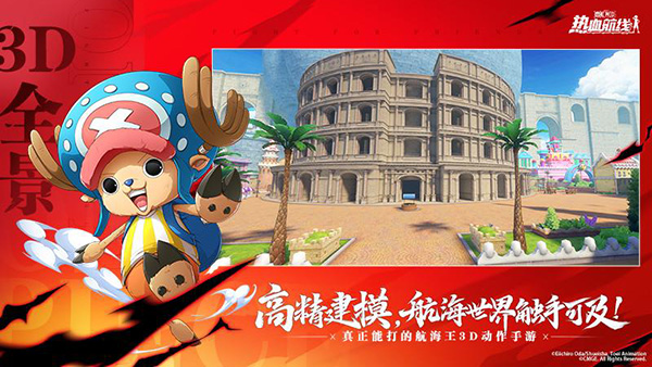 航海王热血航线腾讯版