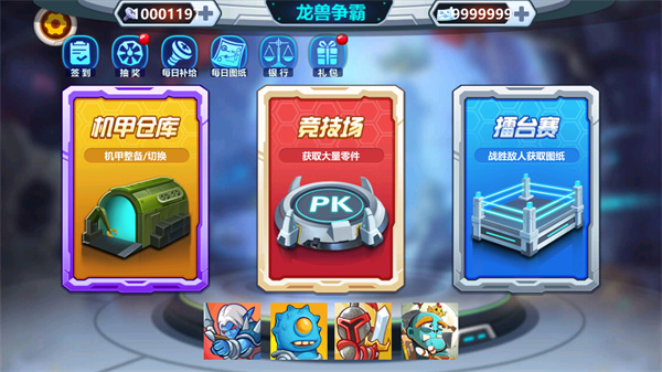 龙兽争霸正版