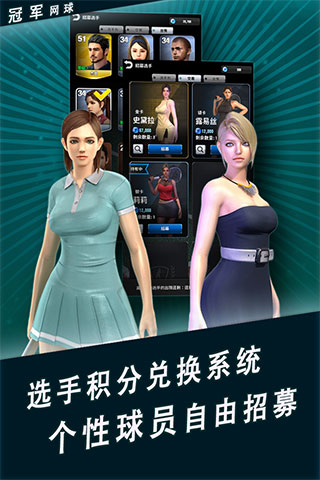 冠军网球vivo版