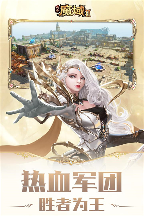 风暴魔域2折扣端